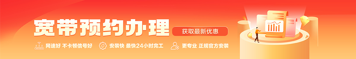 苏州宽带在线办理入口